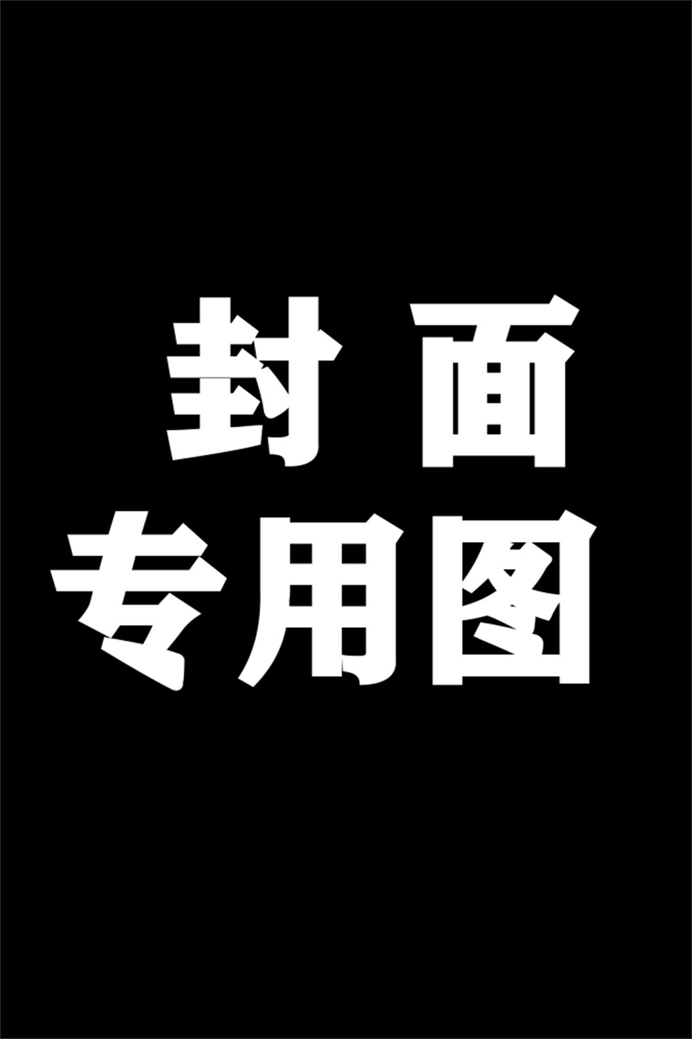 抖音 牛奶秋刀姨——微密圈资源合集下载-格格图